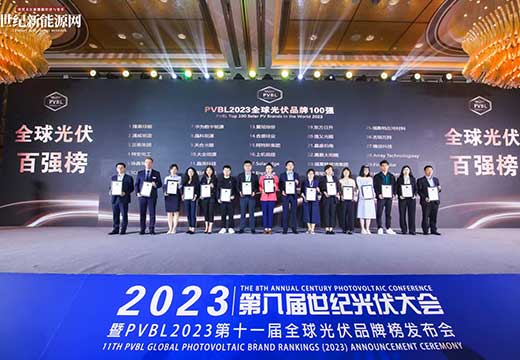 实力彰显！东方日升荣膺“PVBL全球光伏品牌100强企业”