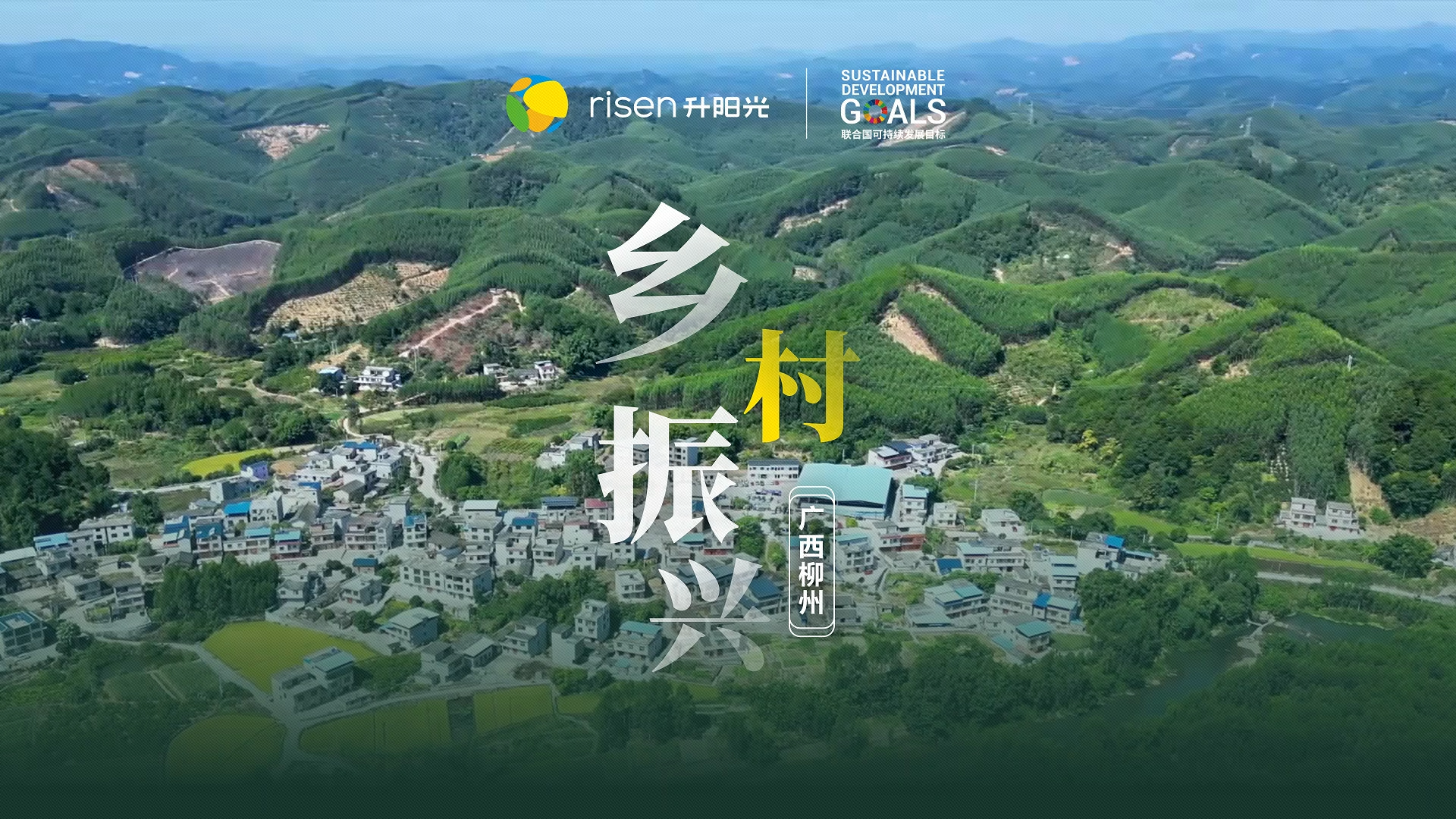 广西柳州古木村书记推动乡村振兴