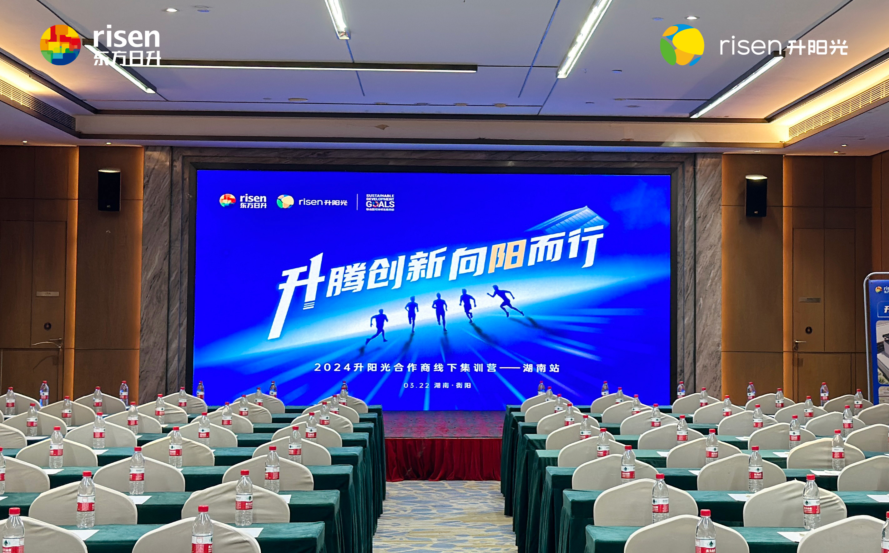 升腾创新 向阳而行——2024升阳光合作商线下集训营▪湖南站圆满举行